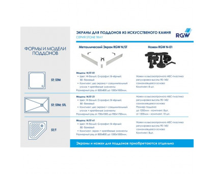 Душевой поддон RGW ST-Be 120х90 см, прямоугольный, искусственный камень, бежевый