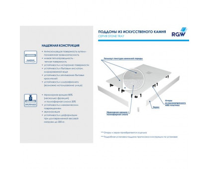 Душевой поддон RGW ST-Co 120х80 см, прямоугольный, искусственный камень, бетон/цемент